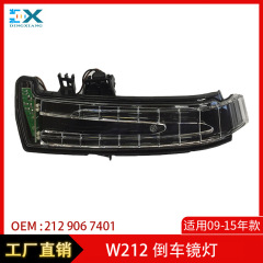 適用ベンツcクラスw204w212w221リアビューバックミラーミラーミラーターンシグナルランプ2129067401