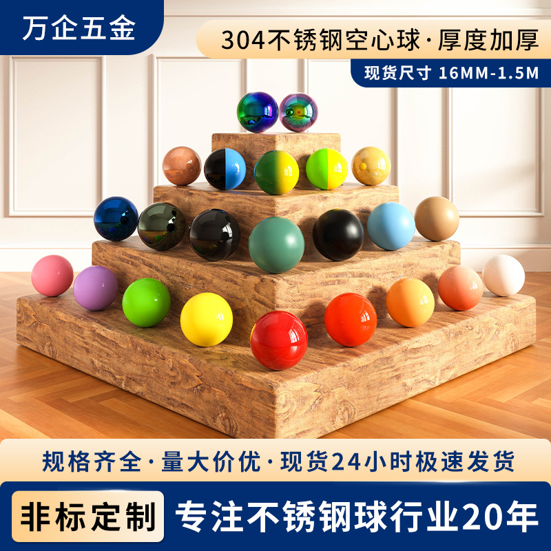 不锈钢圆球空心球金属球串球店铺橱窗场景布置红橙黄绿蓝装饰球