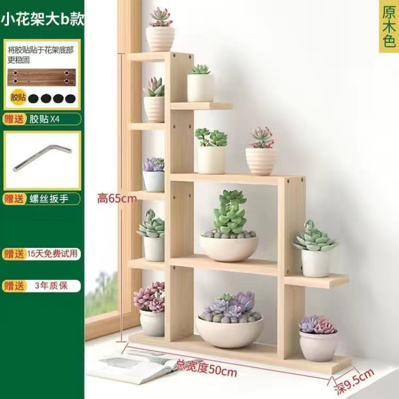 木の花棚の客間の多肉の小さい花棚の室内の窓の多層の植木鉢の棚の特価のベランダの簡易な物置棚|undefined