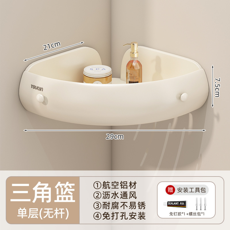 浴室置物架卫生间洗漱台置物架免打孔壁挂厕所墙上洗手间收纳架子|undefined