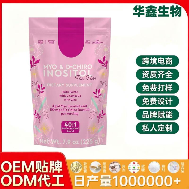 Cross-border best-selling health product: Women's Inositol Powder 225g, new Amazon health product, available for foreign trade on European and American independent sites Cross-border best-selling health product: Women's Inositol Powder 225g, new Amazon health product, available for foreign trade on European and American independent sites