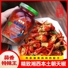 辣家福蒜香蒜蓉辣椒酱炒香辣龙虾料拌粉面280g瓶装风味湖南拌粉面