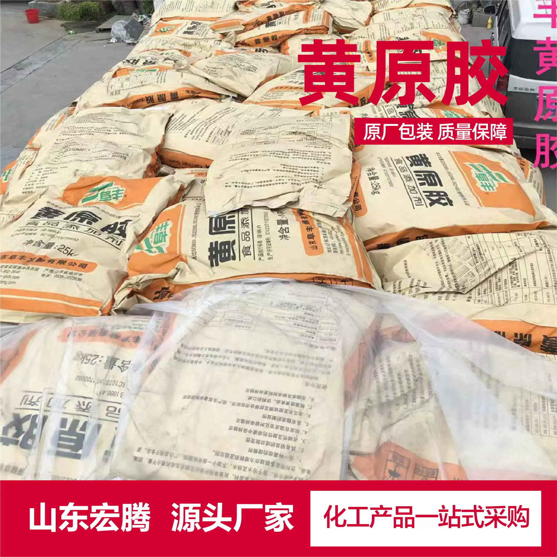 黄原胶现货食品级添加剂增稠悬浮剂高粘度辅助剂稳定剂黄原胶