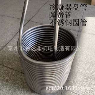 【专业生产空气能热水器用盘管】316L弹簧盘管 空气能热水器用管