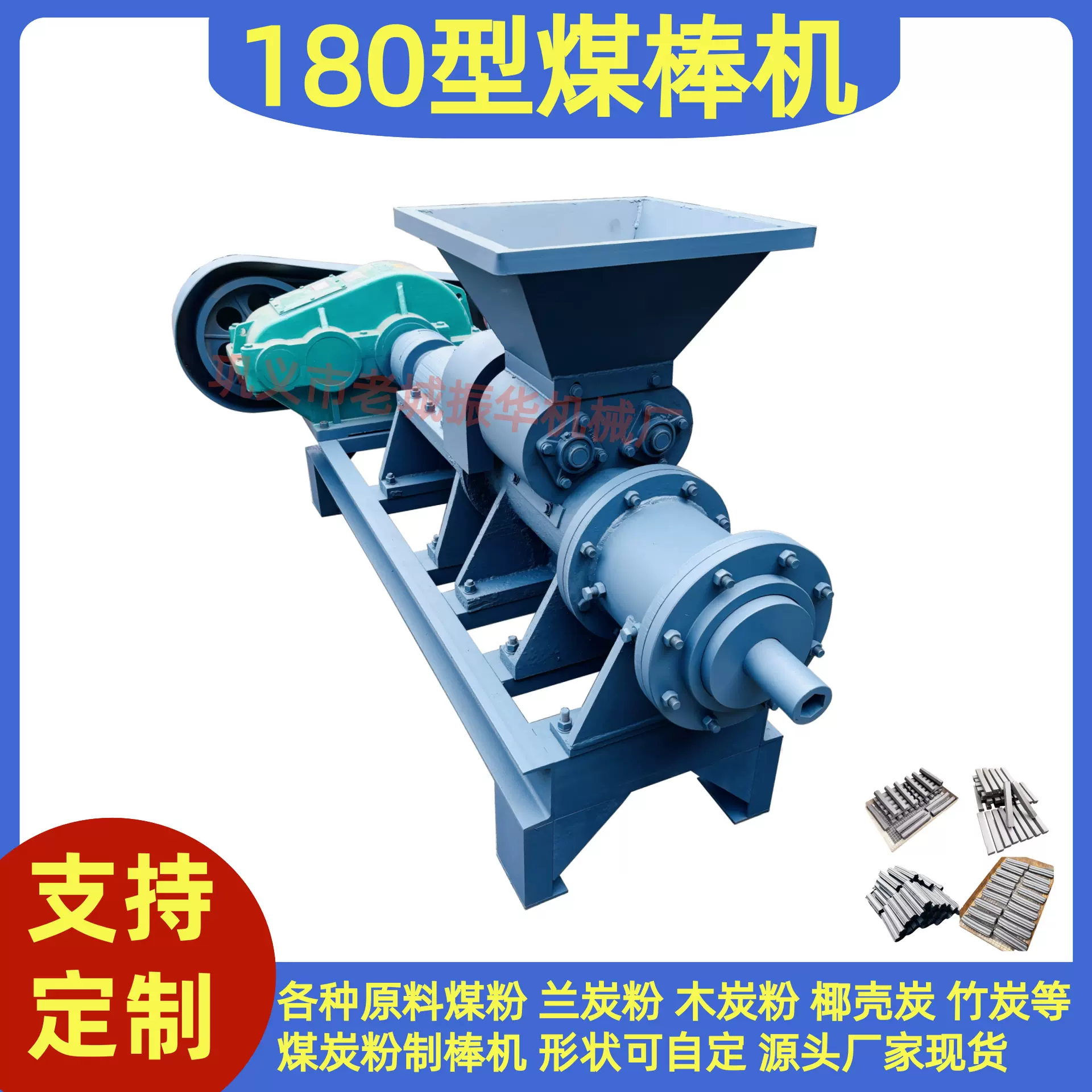 空心煤棒挤压机 180煤棒机厂家供应无烟兰炭煤棒成型机设备报价