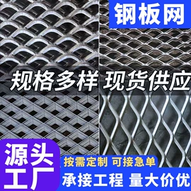 金属板网;钢格板;护栏网