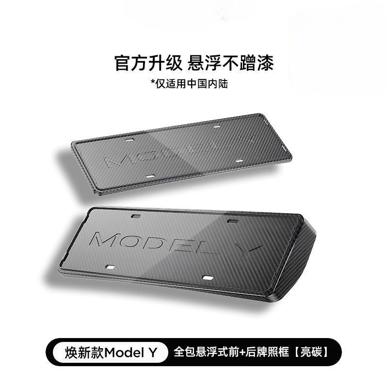 for Tesla Model: Tesla License plate holder/license plate holder - fits-new-my-official-style-frontrear-license-plate-frame-cover-gloss-carbon