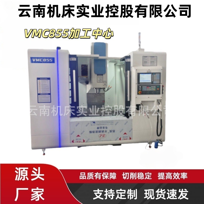 Vmc855 Machining Center Three-Axis Four-Axis Cnc Machining Center Computerized Milling Machine Manufacturer Has Ready Stock Available