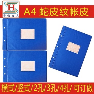 A4 Ledger Leather Horizontal Vertical Snakeskin Pattern Plastic Ledger Leather Ledger Leather Ledger Cover 31*22cm
