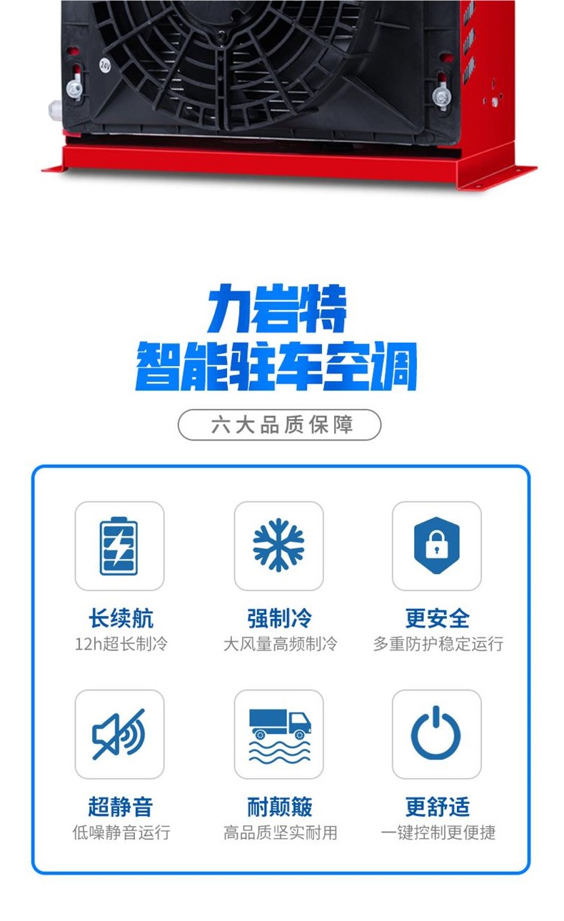 Large Truck Parking Air Conditioner 24V Cooling 12V Inverter Truck Car Loader Forklift Excavator Vehicle-Mounted