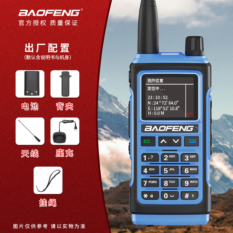 Walkie-Talkie Baofeng UV-17M de Alta Potencia para Exteriores, con Sincronización de Frecuencia de un Solo Botón, GPS, para Obras de Construcción, Uso Civil