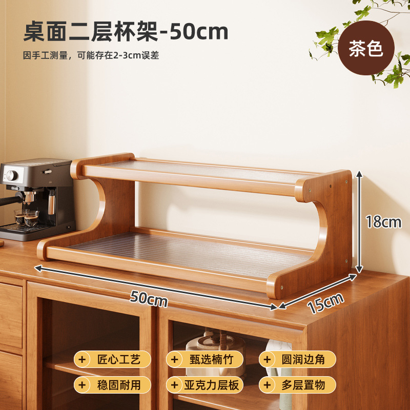 Changhong desktop storage rack second floor 50cm