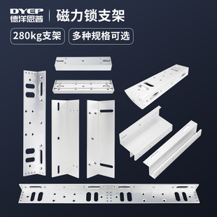 Office electromagnetic lock bracket 280U clip/280ZL/LC/double L/up and down frameless shopping mall magnetic lock bracket