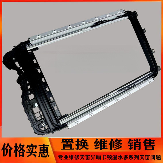 Chuanqi Sunroof Accessories and Repair Kits, Frames, Cables, Rack Sliders, Bracket Assemblies, Zinc Alloy, Others