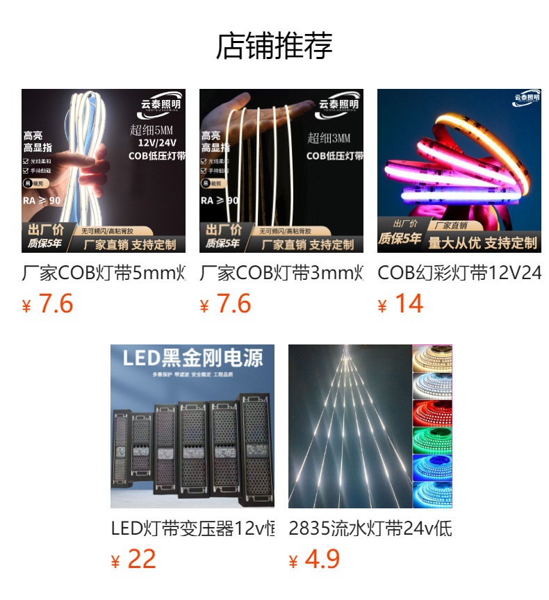 预览状态下无法点击,发布后,可点击跳转到对应的商品页面