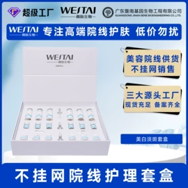 冻干粉;皮肤外用敷料/伤口敷料;仪器导入原液