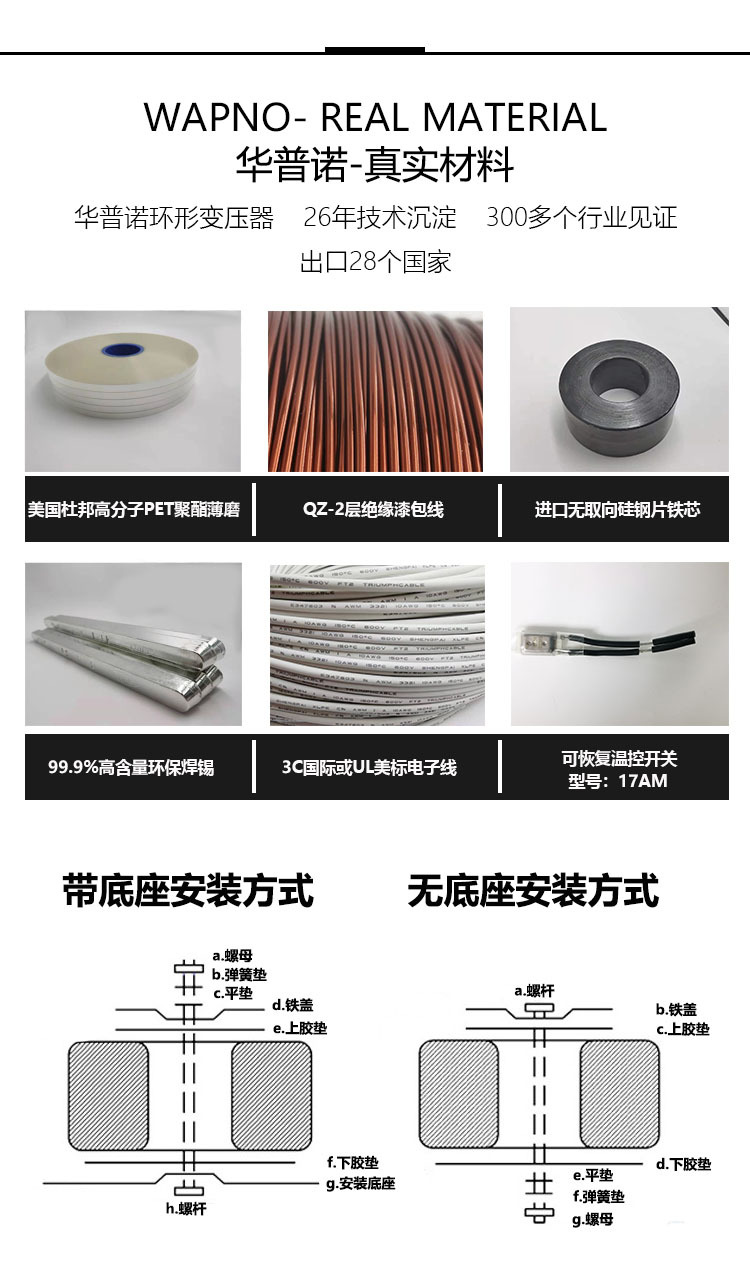 环形变压器华普诺真材实料