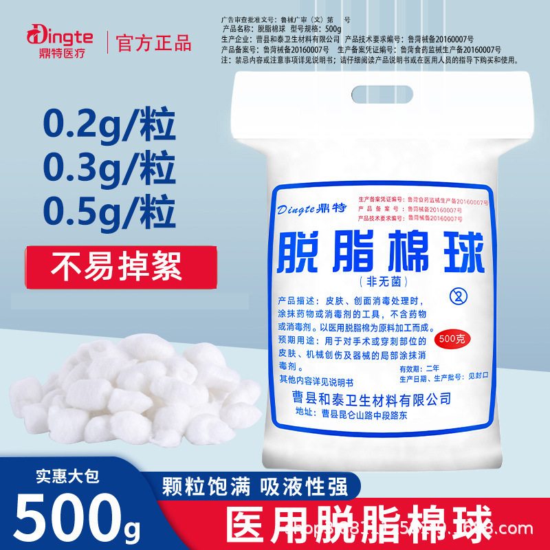 Medical absorbent cotton ball 500g large package disinfection health medicine alcohol hemostatic dry non-sterile cotton ball Cotton