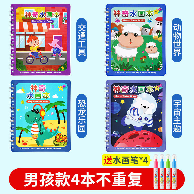 [베이비 4팩] 교통수단 2 + 동물의 세계 + 공룡 천국 + 우주 테마