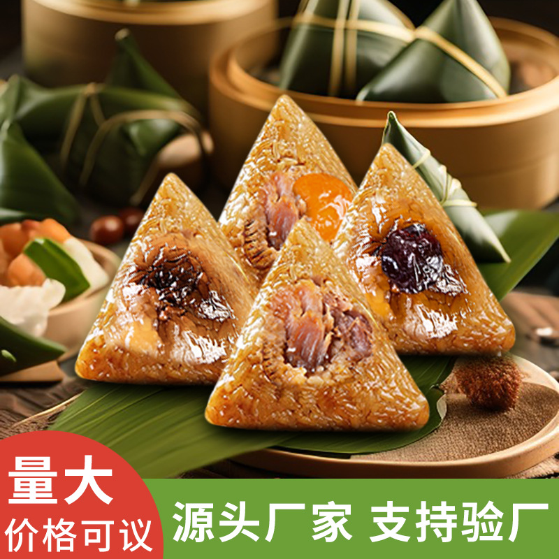 粽子批货散装豆沙蜜枣蛋黄鲜肉粽端午节传统糕点早餐速食点心