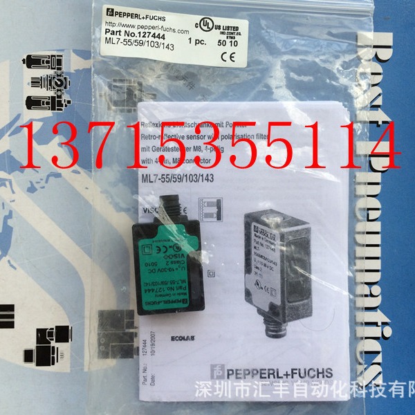 P+F   光电开关 ML7-55/59/103/143 , 127444