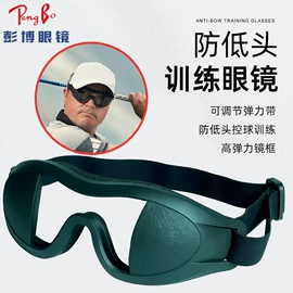 防光辐射眼镜;骑行眼镜;运动眼镜