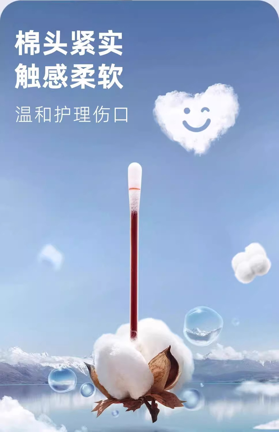 海氏海诺一次性碘伏消毒棉