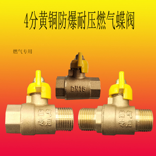 4�փ���z�S�~���yȼ�⌣��DN15����ֱͨʽ �S�~�������y20