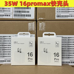 アップル16pd充電器35w急速充電はiphone16/15promax携帯電話充電ヘッドアダプタに適している
