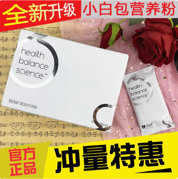 軽くて自由な食事の粉の規格品の公式の旗艦の菜食のインスタント食品の朝食の微商は同じタイプの満腹感の食事の繊維です。|undefined
