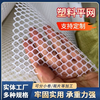 定制塑料平网养殖鸡鸭防卡脚漏粪隔离网育雏网阳台封窗防护防坠网