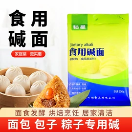 膨松剂;其他食品添加