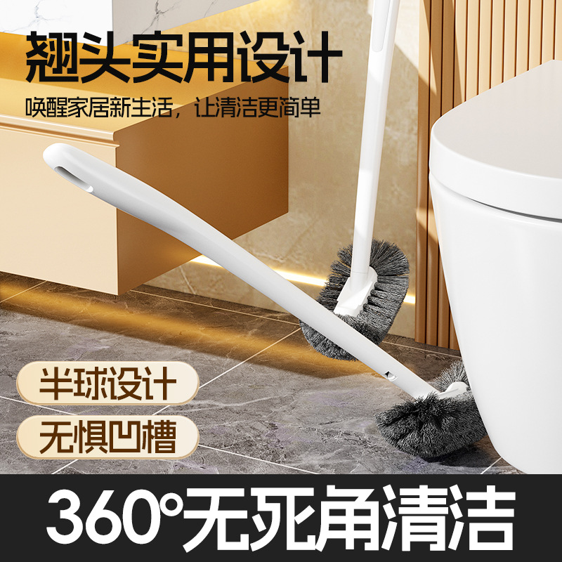 New Hemisphere Long Handle Toilet Brush Household No Dead Angle Wall Hanging Toilet Brush Squatting Pit Cleaning Toilet Cleaning Brush