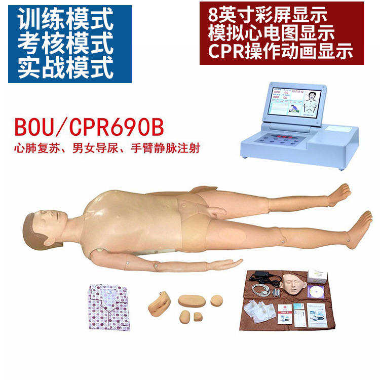 senior multi-function nursing Model Cardiopulmonary resuscitation,Catheterization injection first aid train Practice simulation