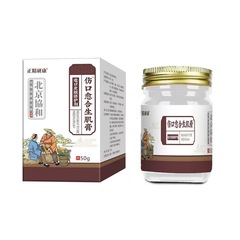 ドロップシッピング Zhengjingyan Kangstoma スキンプロテクター創傷治癒軟膏