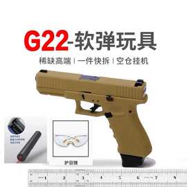 现货G22格洛克电动连发反吹激光玩具男孩礼物儿童不可发射