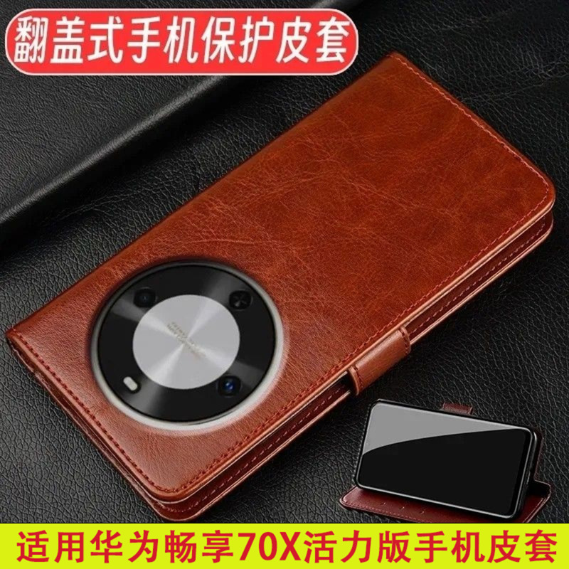 Suitable for Huawei Enjoy 70X Vitality Edition Phone Case, Flip Cover, iPhone 7 Pro Max Crazy Horse Pattern Crystal Leather Case