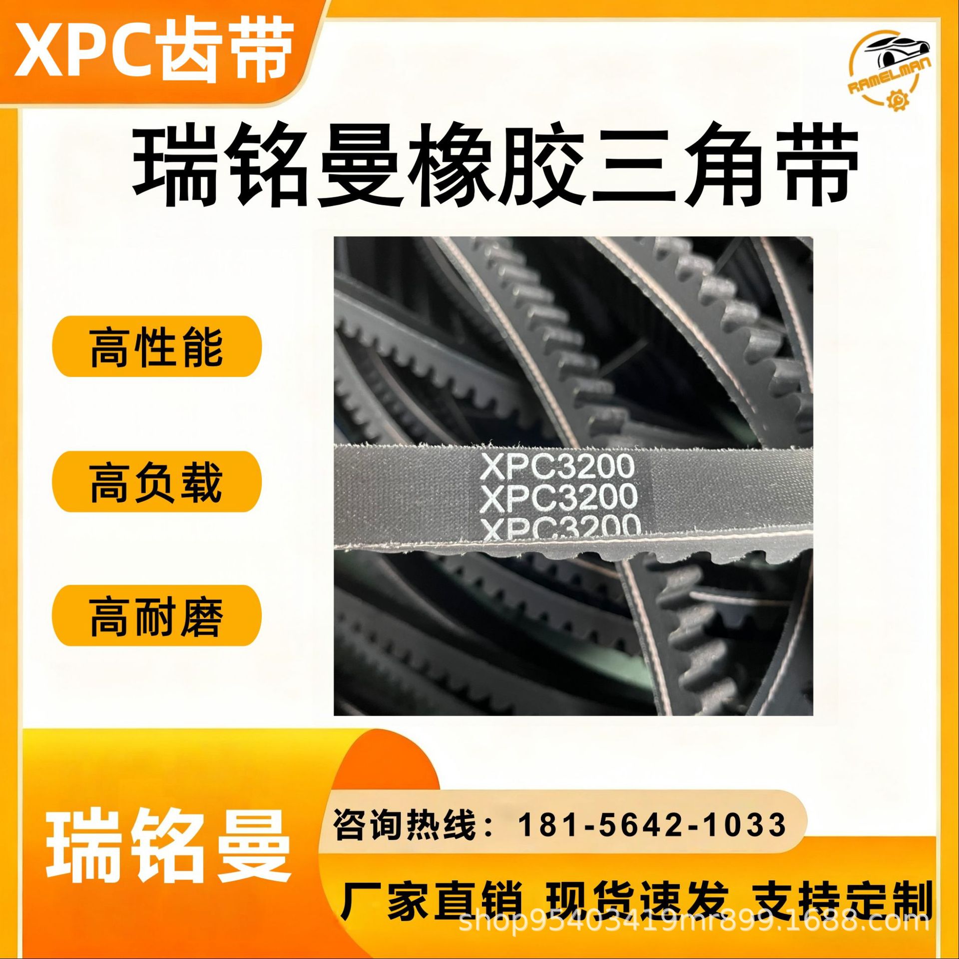 工厂直销XPC3200齿形三角带窄V带XP系列橡胶农机工业皮带批发零售
