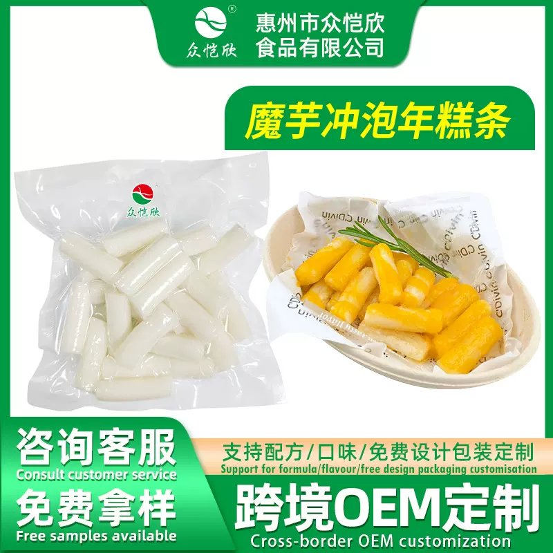 糯叽叽韩式火锅炸鸡年糕辣炒年糕条韩国风味魔芋年糕条餐饮供应
