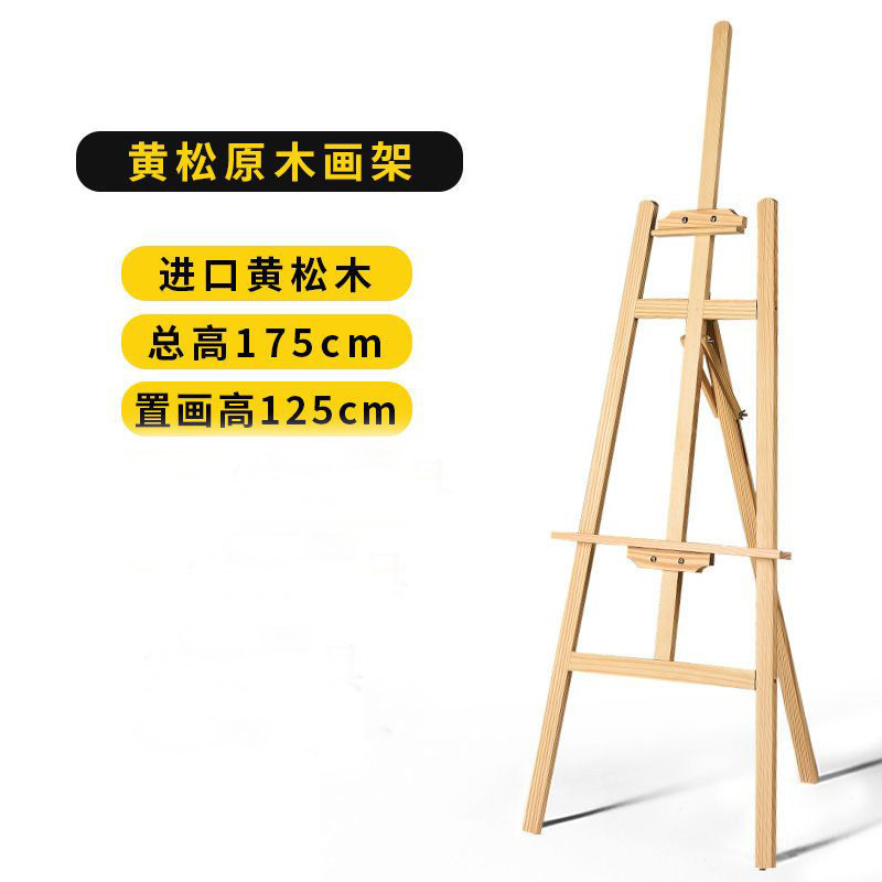 メーカー卸売り1.5メートル実木画板画架画室学校児童スケッチ木製画架広告展示棚|undefined