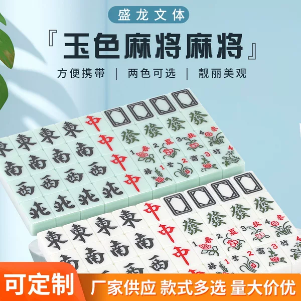 Factory supply hand mahjong mahjong machine mahjong various sizes supply jade color blue jade color mahjong