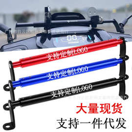 踏板车摩托车镜座平衡杆后视镜横杆电动车UY M95C 多功能扩展支架
