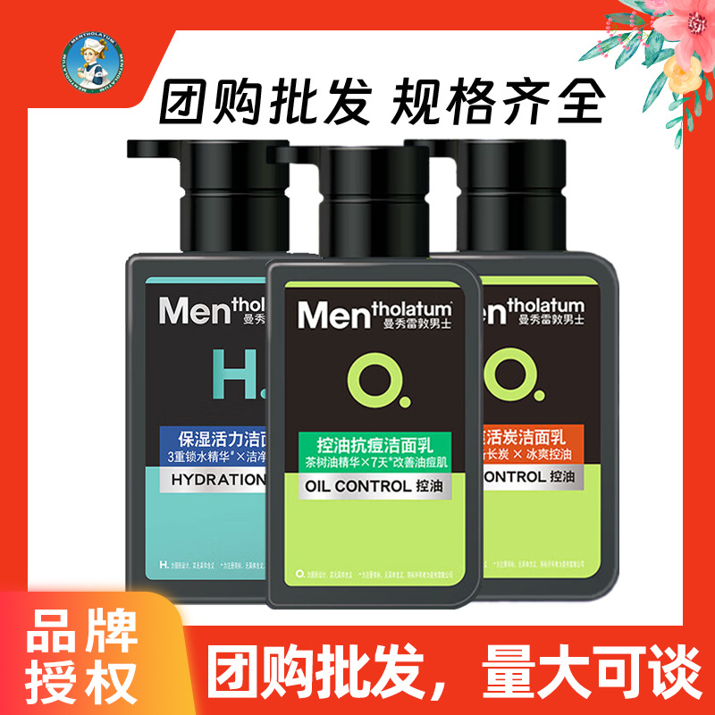 Mentholatum Facial Cleanser Oil Control Refreshing Activated Charcoal Cleanser 150ml Mentholatum Facial Cleanser Men's Facial Cleanser
