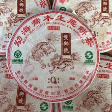 歡迎詢價  2006年南嶠雙獅號青餅 德合信 勐海喬木生態餅茶