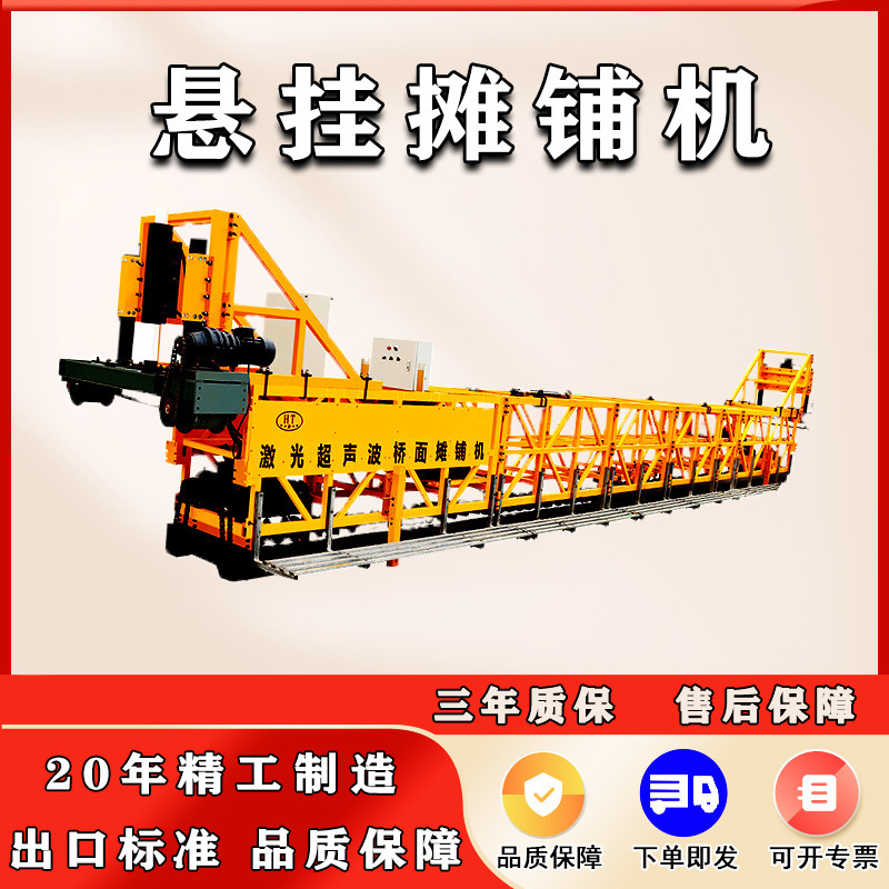 in stock supply concrete pavement paver three-rod axle bridge deck leveler suspension paver