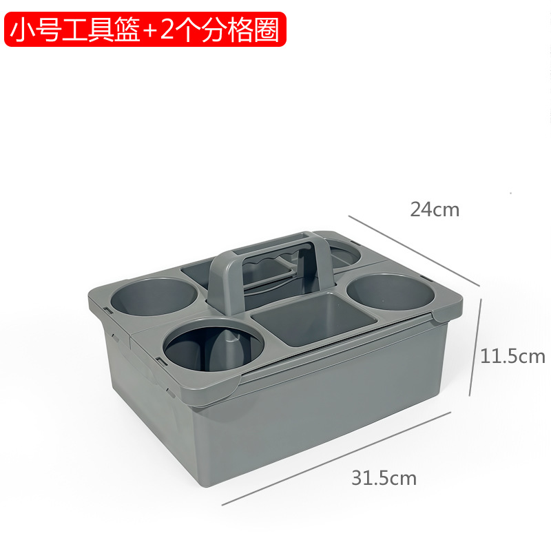小号工具篮+2个分格圈