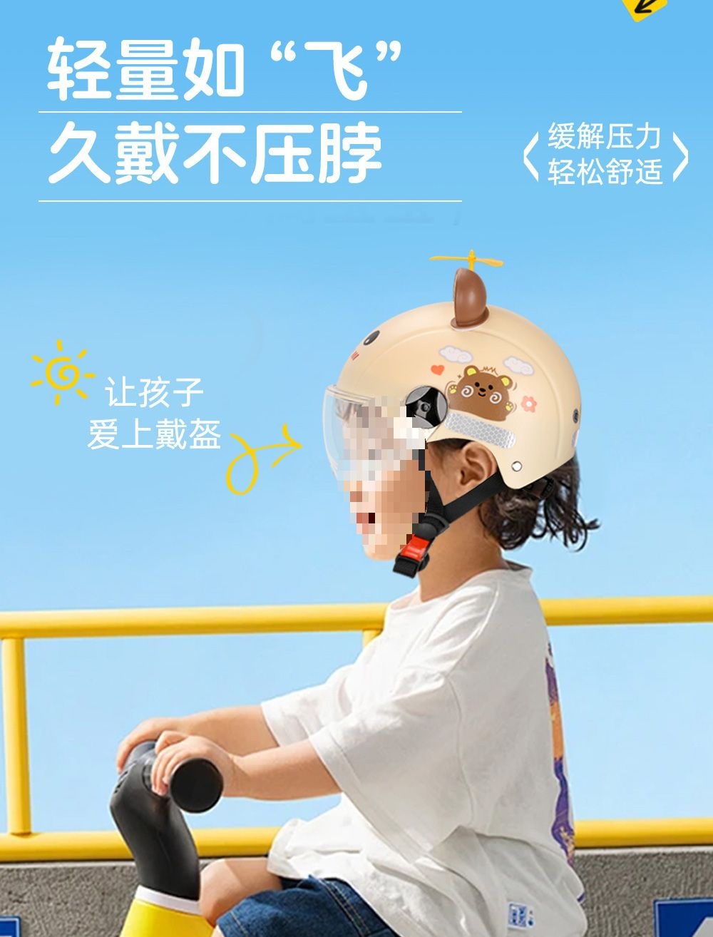 3C Certified Children's Helmet 1-6 Years Old