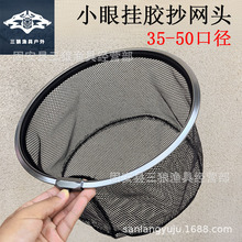 灰铝合金小眼挂胶抄网头综合野钓防刮钩捞鱼网35-50口径网头批发