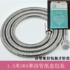 1.5m 304 Shower Pipe Case Packaging