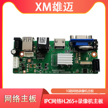 XM���~10·16·36·4K����NVR�W�jӲ�P���C��Ę�R�e�O�������C